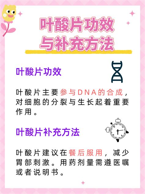 叶酸片什么时候吃最好
