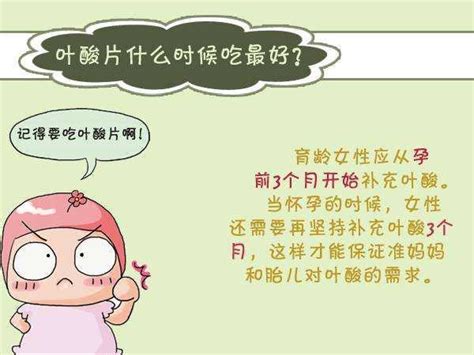 孕妇叶酸吃多久？叶酸吃多少合适，叶酸的作用是什么？答案都在这|叶酸|孕妇|神经管_新浪新闻
